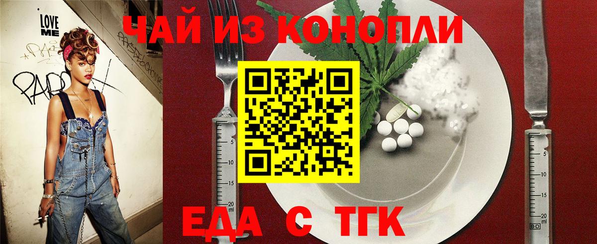 Ачинск  Canna-Cookies конопля  Вход с VPN 
