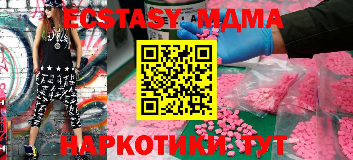 Ecstasy XTC Ачинск