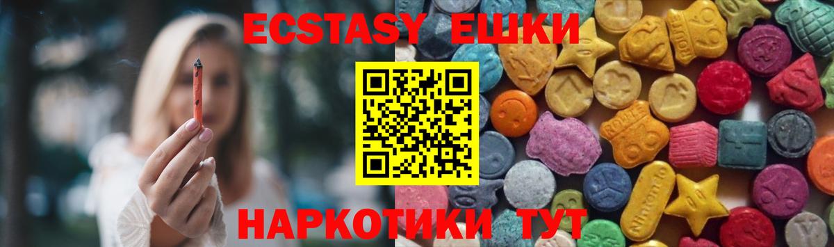 Ачинск  Ecstasy Punisher  ЭКСТАЗИ MDMA  Экстази  мега ONION  Вход с VPN 