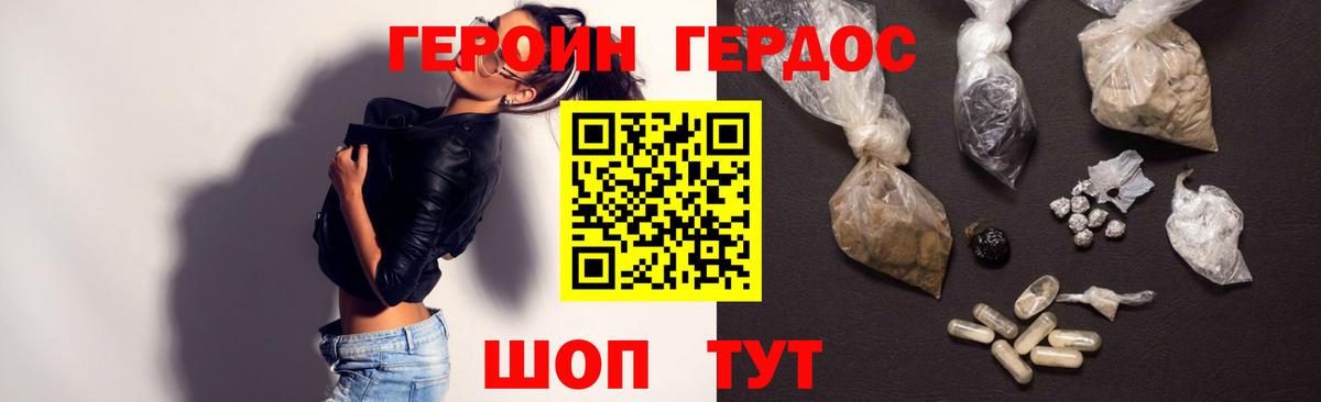 ГЕРОИН белый  Героин  Ачинск  Вход с VPN 