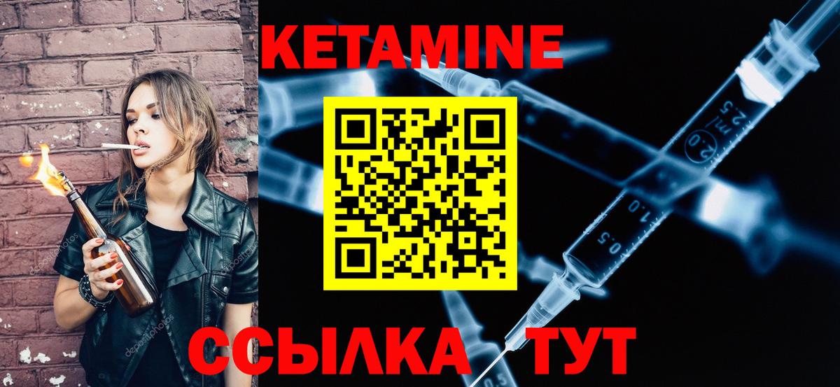 Кетамин ketamine  Кетамин ketamine  Ачинск    как войти  Вход с VPN 