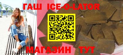 герыч Белореченск
