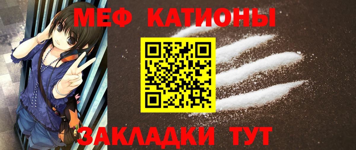 МЕФ  Вход с VPN  Меф  Мефедрон mephedrone  omg зеркало  Ачинск 