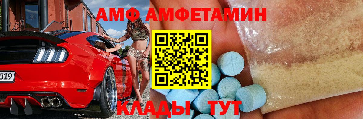 Метамфетамин кристалл  Вход с VPN  Ачинск 