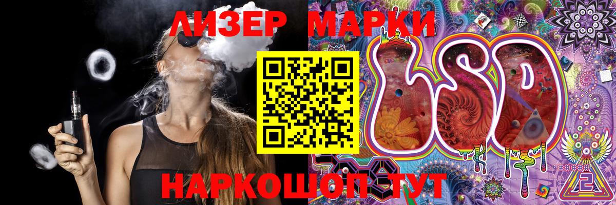Марки N-bome  Марки N-bome 1500мкг  Вход с VPN  Ачинск 