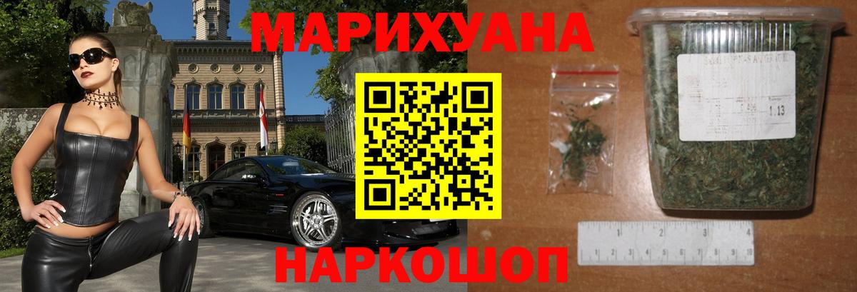 Марихуана индика Ачинск